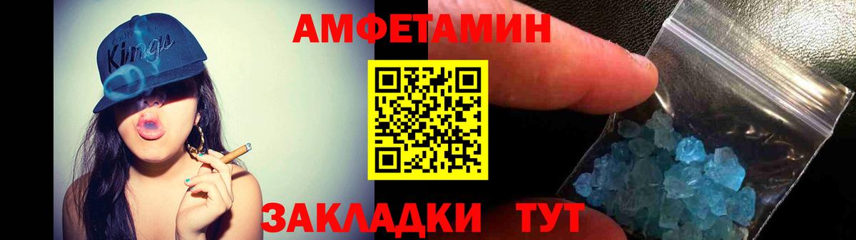 Amphetamine  Amphetamine VHQ  Вход с VPN  Ишимбай 
