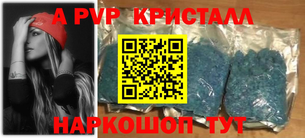 Ишимбай  APVP Соль  APVP  Вход с VPN  A-PVP кристаллы 