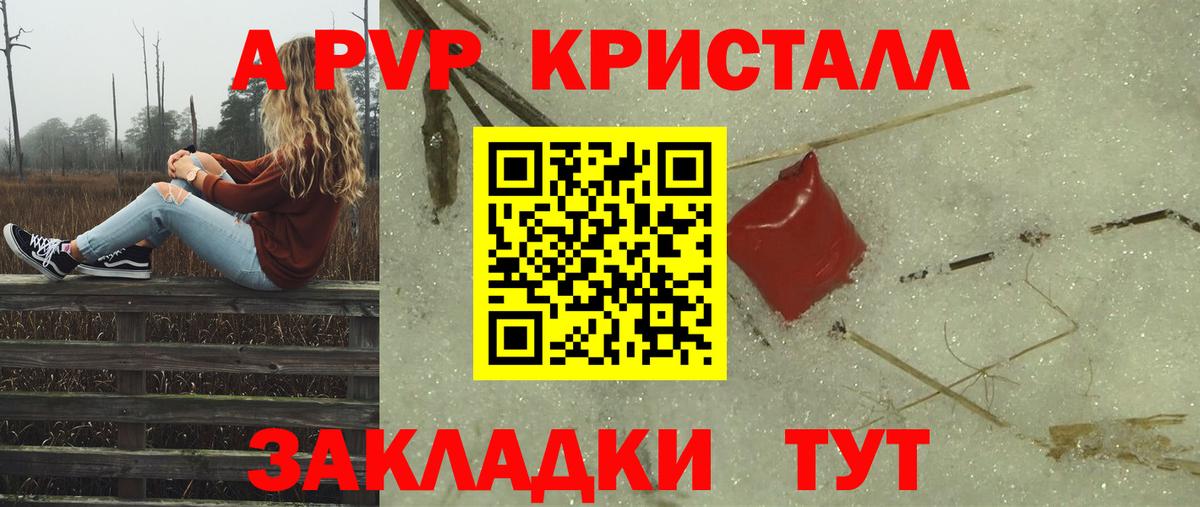 Alfa_PVP мука Ишимбай
