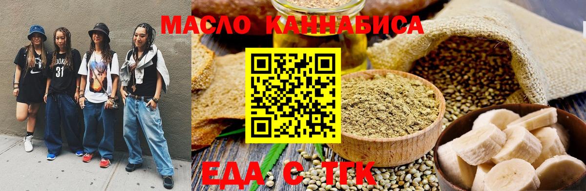 Canna-Cookies марихуана Ишимбай