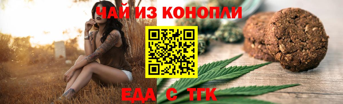 Ишимбай  Печенье с ТГК конопля  Вход с VPN 