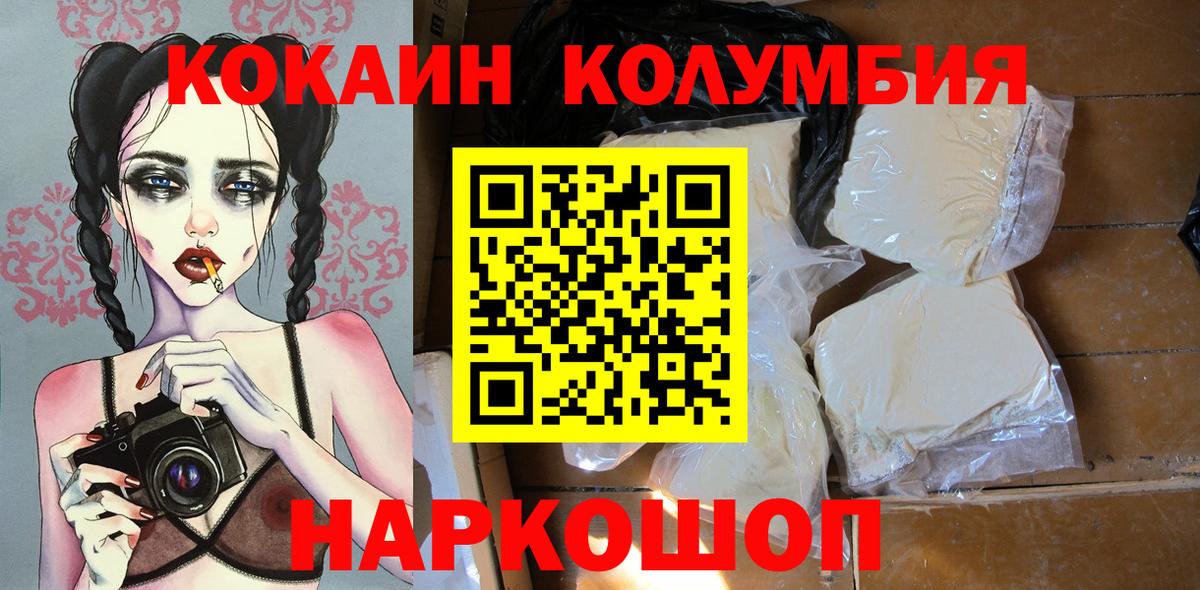 Ишимбай  COCAIN Колумбийский  COCAIN Fish Scale  Вход с VPN 