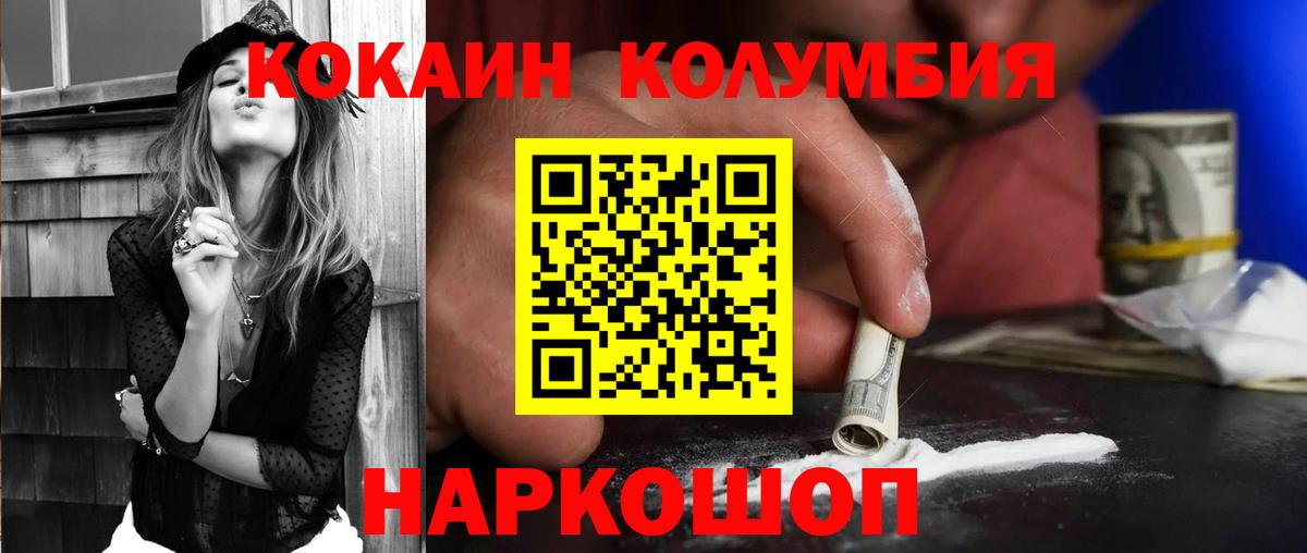КОКАИН Эквадор Ишимбай