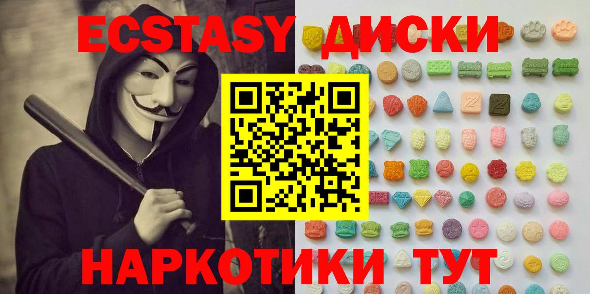 Ишимбай  Ecstasy louis Vuitton  Вход с VPN  Экстази  Ecstasy TESLA 