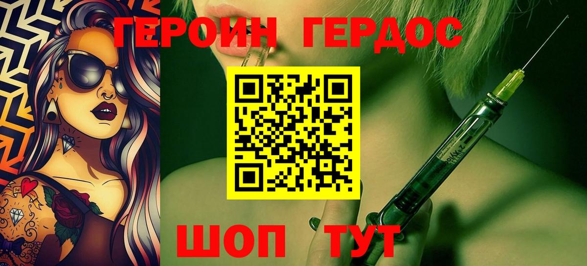 Героин  ГЕРОИН афганец  Вход с VPN  Ишимбай 