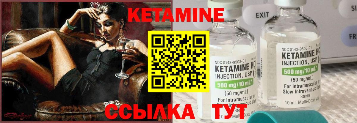 КЕТАМИН ketamine  Вход с VPN  Ишимбай 