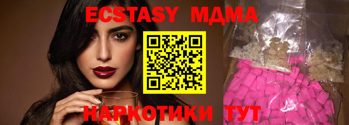 МДМА Molly  Вход с VPN  MDMA Molly  Ишимбай 