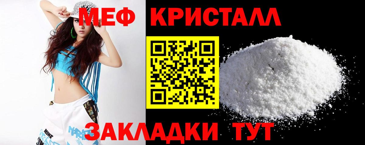 МЯУ-МЯУ VHQ  МЕФ  Мефедрон 4 MMC  Ишимбай  Вход с VPN 