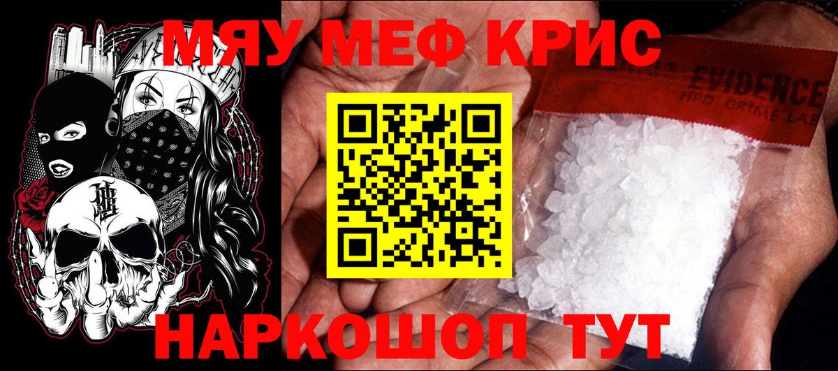 Меф Ишимбай