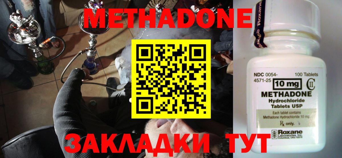 Метадон VHQ  МЕТАДОН кристалл  Вход с VPN  Ишимбай 