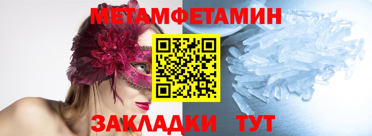 Ишимбай  Первитин винт  МЕТАМФЕТАМИН  Вход с VPN 