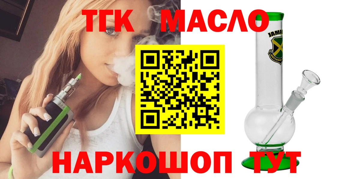 ТГК концентрат Ишимбай