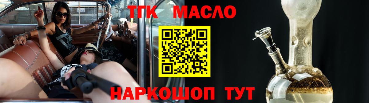 ТГК жижа  где купить   Дистиллят ТГК вейп  Ишимбай  Вход с VPN 